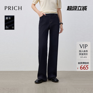 修饰腿型显瘦长裤 女 2026春新款 明线直筒牛仔裤 莱卡 PRICH时尚