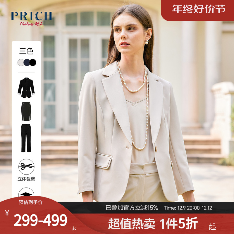 【商场同款】PRICH23夏新款职业七分袖西装西服半身裙外套套装女