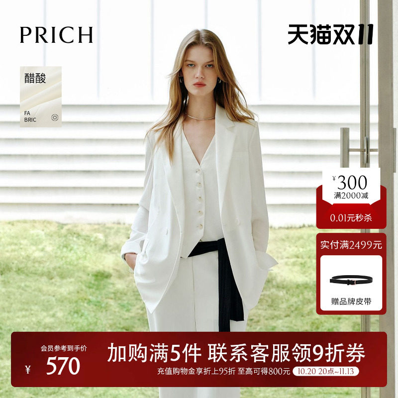 【醋酸】PRICH简约松弛感纯色双排扣商务西装宽松休闲早秋外套女