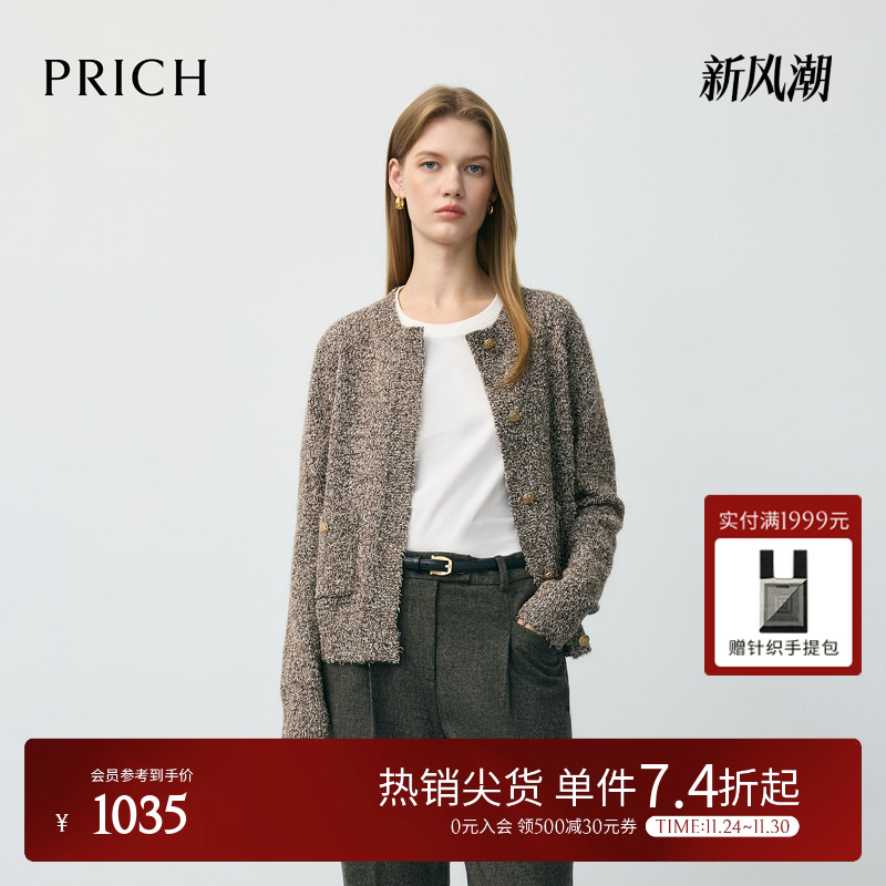 PRICH时尚小香风马海毛羊毛混色纱线针织开衫2025冬季新款上衣女