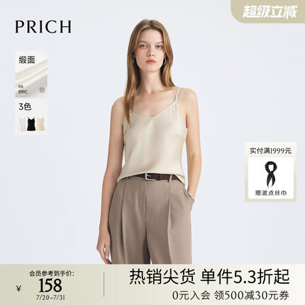 【缎面】PRICH简约气质V领柔顺吊带衬衫2025夏新款背心内搭上衣女