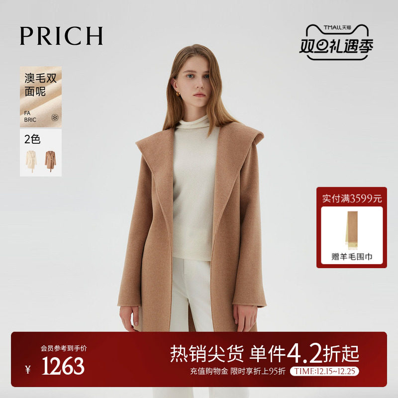 【澳洲羊毛】PRICH法式包裹毛呢大衣冬季新款双面呢保暖外套女