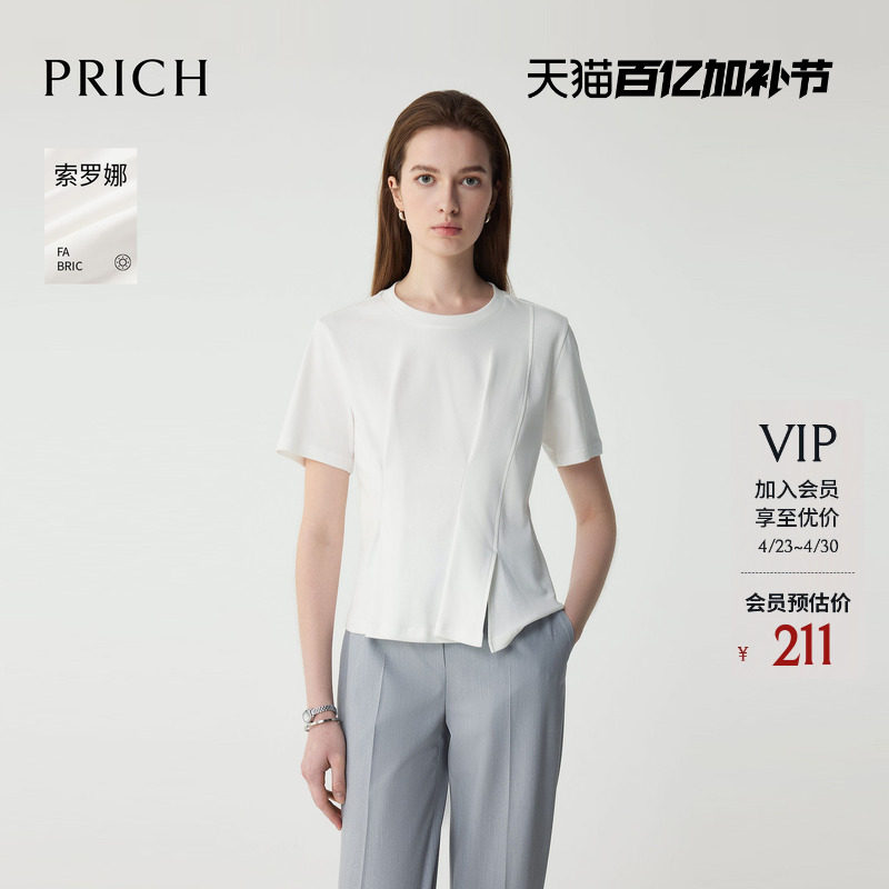 PRICH设计感褶皱短袖T恤夏季淡人气质时尚圆领收腰上衣女