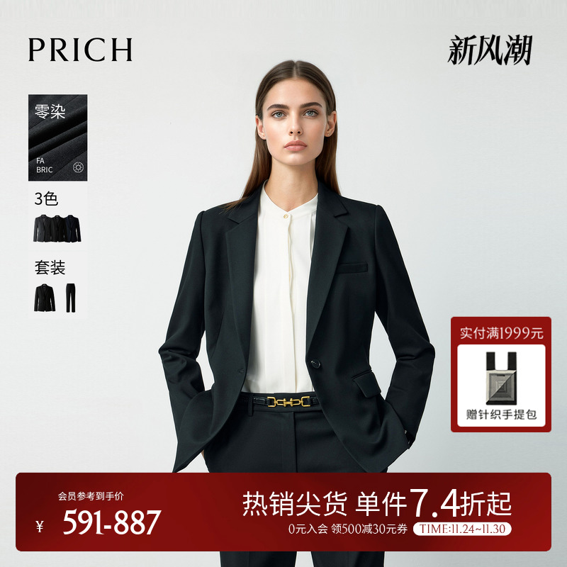【零染】PRICH简约职场平驳领仿毛西装2025冬新款通勤收腰外套女