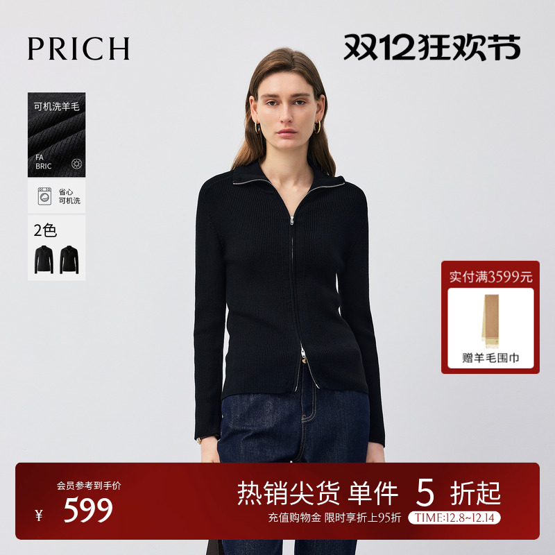 【可机洗羊毛】PRICH简约翻领坑条拉链针织开衫2025冬新款毛衣女
