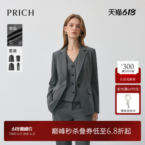 【零染】PRICH简约高智感职场纹理平驳领西装春季通勤女