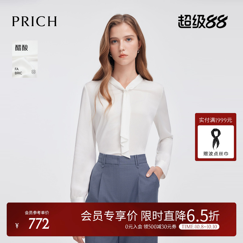 PRICH醋酸长袖飘带衬衫