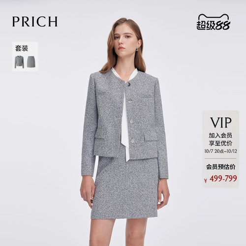 PRICH时尚法式气质小香风粗花呢肌理西装春季职场通勤圆领外套女