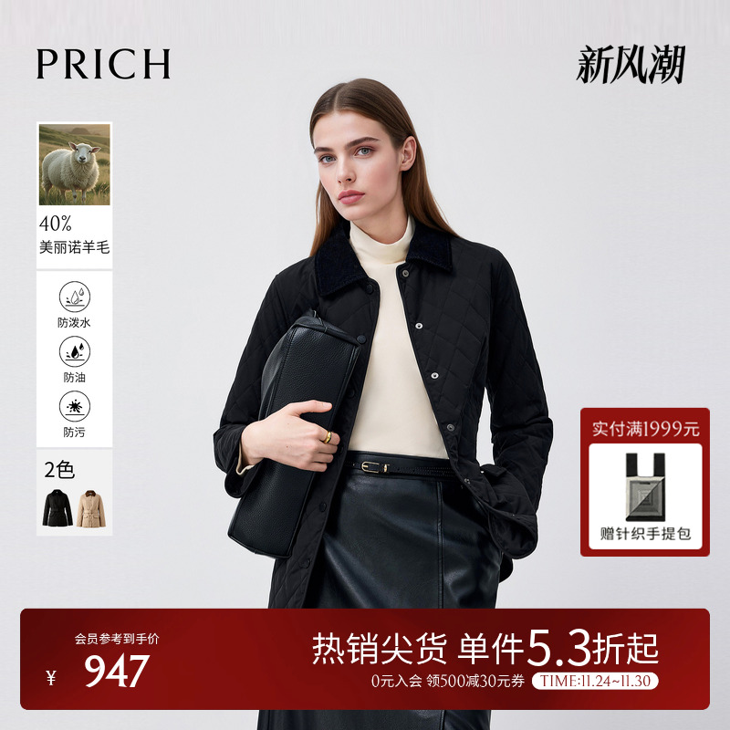 【三防+美利奴羊毛】PRICH时尚翻领菱格棉服2025冬季新款外套女