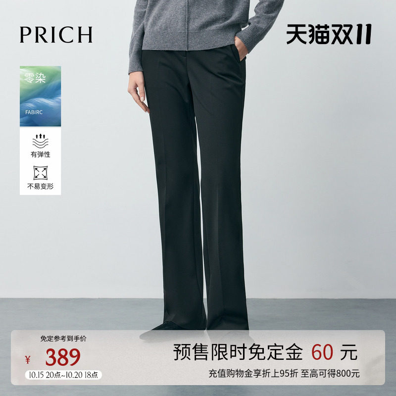 【预售】【零染】PRICH时尚简约直筒西装裤2026冬季新款垂感气质