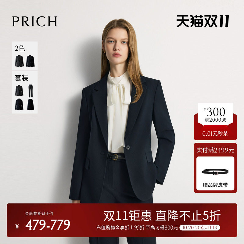 PRICH简约智性职场平驳领西装2026早秋新款收腰干练通勤外套女