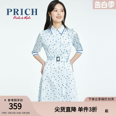 prich夏季新款A字连衣裙