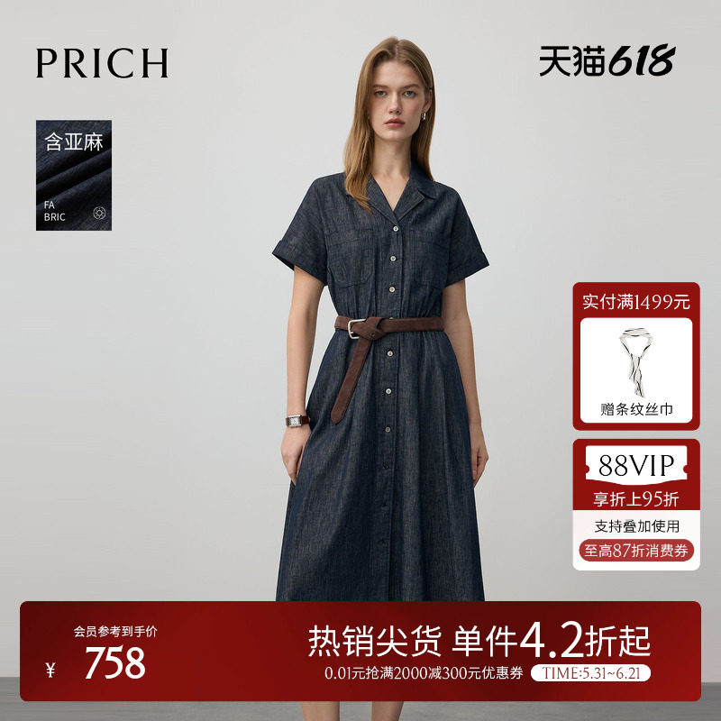PRICH法式复古含亚麻短袖牛仔连衣裙气质通勤显瘦收腰A型长裙女