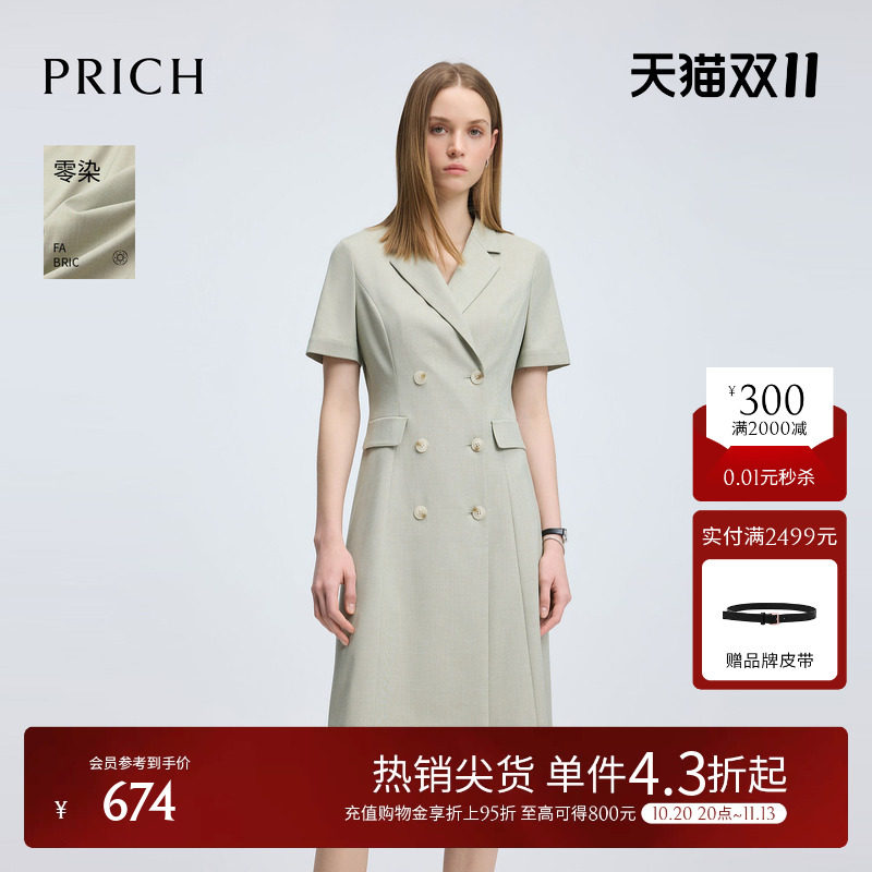【零染】PRICH时尚气质V领短袖连衣裙夏季通勤双排扣西装裙女