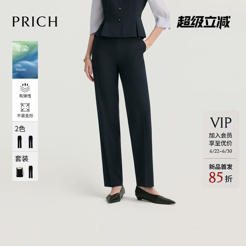 【零染】PRICH简约商务垂坠干练直筒西装裤2026秋新款通勤裤子女