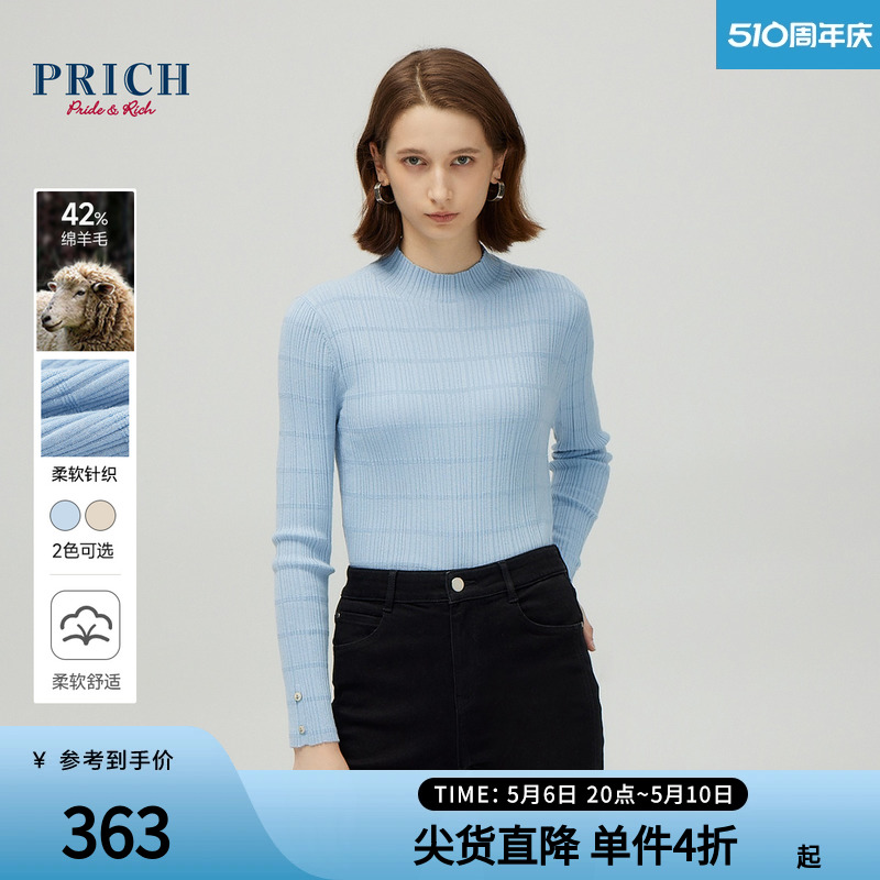 【绵羊毛】PRICH春款针织衫圆领修身半高领针织打底衫女