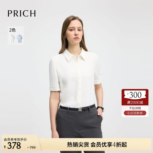 PRICH时尚淡人纯色正肩短袖衬衫夏季休闲通勤修身上衣女