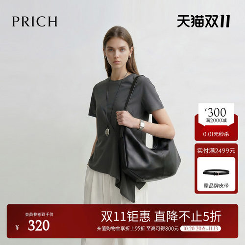 PRICH汉麻桑蚕丝混纺时尚不规则下摆收腰短袖T恤2026夏新款上衣女