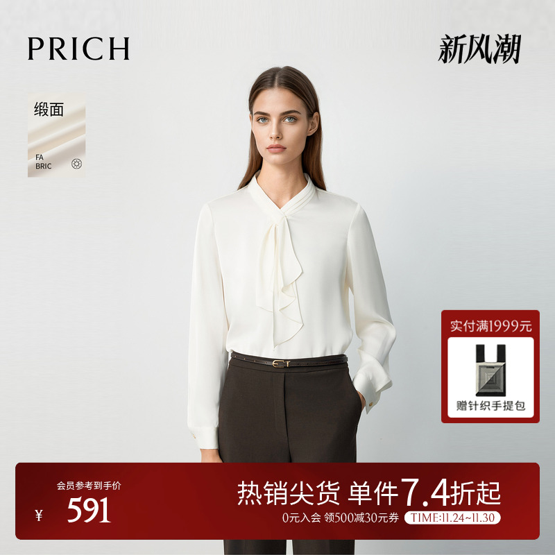 【缎面】PRICH简约纯色交叉飘带领衬衫2025冬新款知性光泽衬衣女
