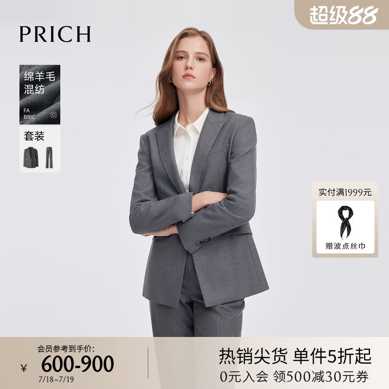 【澳洲绵羊毛】PRICH气质商务西装套装2025春季新款通勤外套女