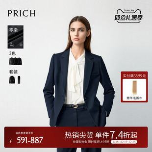新款 2025冬季 PRICH简约智性气质平驳领西装 通勤外套女 零染