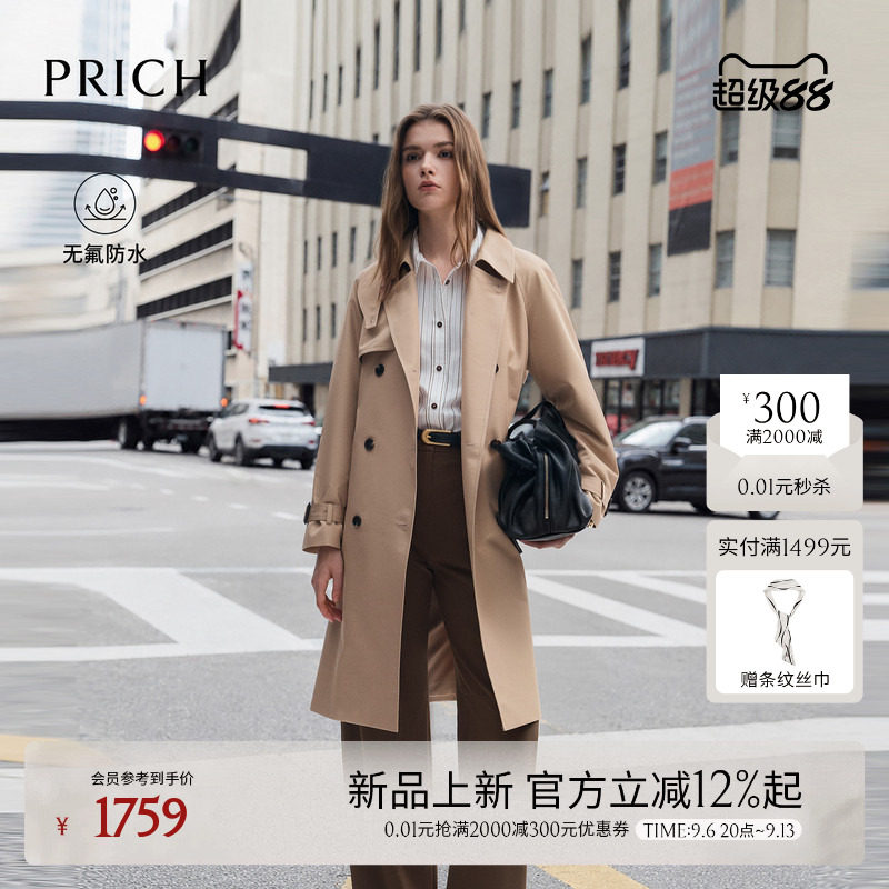 【无氟防水】PRICH英伦复古风双排扣风衣2026早秋新款收腰外套女图片