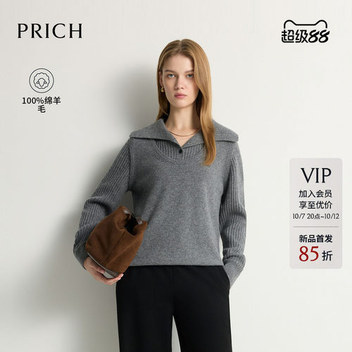 【美丽诺羊毛】PRICH简约翻领假两件针织衫2026冬新款通勤毛衣女