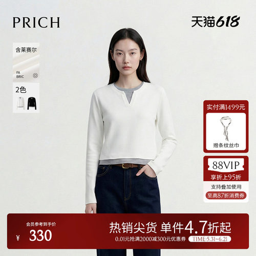 PRICH莱赛尔时尚假两件撞色边长袖T恤2026春季新款修身休闲上衣女