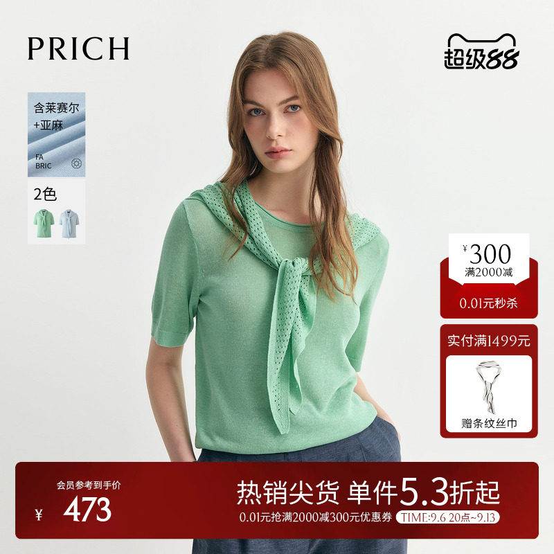 【莱赛尔+亚麻】PRICH时尚可拆卸海军领短袖针织衫2026夏季新款女图片