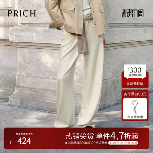 PRICH简约慵懒风气质白色针织阔腿休闲裤2026春季新款显瘦长裤女