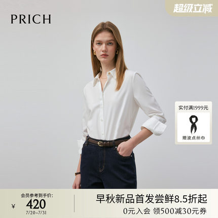 PRICH简约纯色职场基础款衬衫2025早秋新款正肩宽松通勤衬衣女