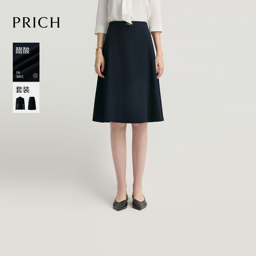 【醋酸】PRICH简约肌理感A字半身裙2026夏季新款气质通勤中长裙女