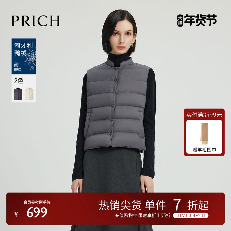 【匈牙利鸭绒】PRICH轻薄排骨羽绒服2025春季新款无袖马甲外套女