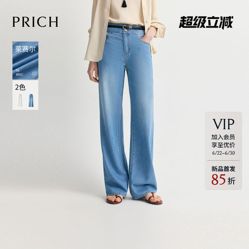 【莱赛尔】PRICH时尚个性双扣微阔腿牛仔裤2026夏新款休闲裤子女
