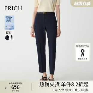 PRICH通勤九分小脚裤 凉感 2025夏季 新款 女 显瘦长裤 防晒UFP50