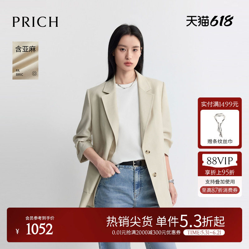 PRICH简约淡人高知亚麻抽褶五分袖西装2026夏季新款通勤外套女