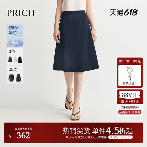 【防晒UPF50+凉感】PRICH通勤伞裙半身裙夏季显瘦A字裙女