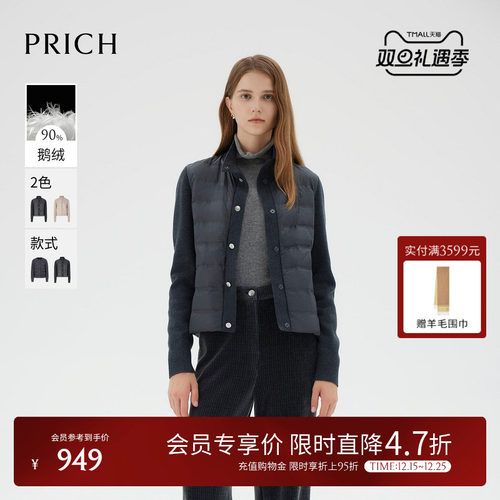 【90%鹅绒】PRICH轻薄排骨羽绒服2025年冬季新品拼接羊毛袖外套女