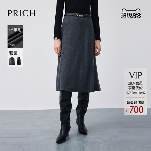【绵羊毛】PRICH简约格雷系A字毛呢半身裙冬季气质裙子女