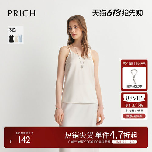 PRICH时髦V领吊带衬衫夏季垂坠感休闲显瘦内搭背心上衣女
