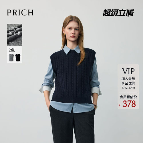【100%绵羊毛】PRICH时尚两穿绞花针织马甲冬叠穿背心女