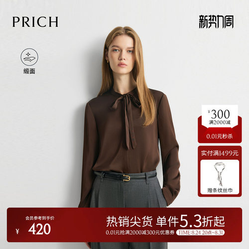 【缎面】PRICH简约气质飘带小立领衬衫2026秋新款垂感通勤上衣女