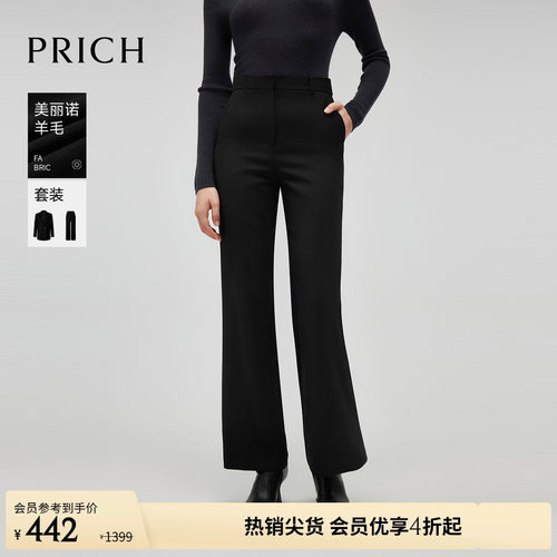 【美丽诺羊毛】PRICH时尚摩登直筒裤肌理感长裤女
