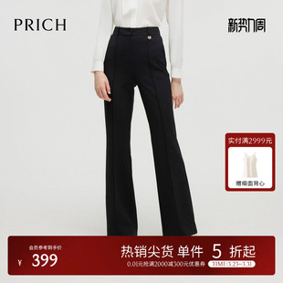 梭织休闲通勤长裤 冬季 女 气质高腰喇叭裤 PRICH时尚