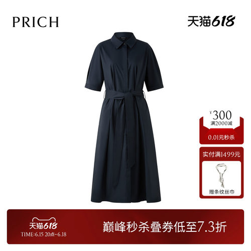 PRICH时尚衬衫式收腰七分袖连衣裙2026夏季新款通勤休闲A摆裙子女