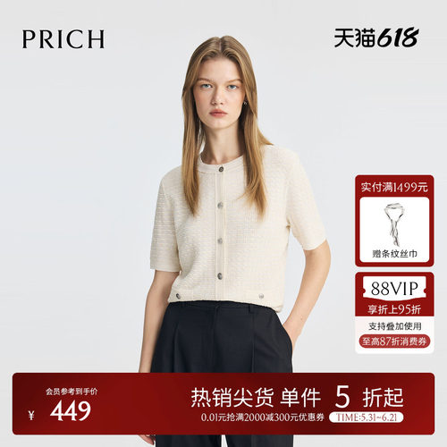 PRICH淡人高知穿搭气质小香风针织开衫夏季修身短袖上衣女