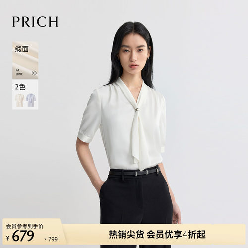 【缎面】PRICH简约飘带V领肌理感短袖衬衫2026夏季新款通勤上衣女