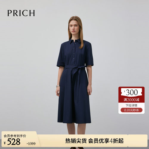 【100%棉】PRICH时尚复古衬衫式短袖连衣裙春收腰A字裙女