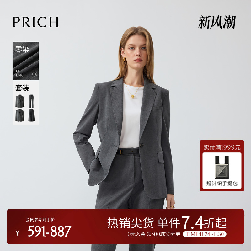 【零染】PRICH简约高智职场正肩收腰西装2025冬季新款通勤外套女
