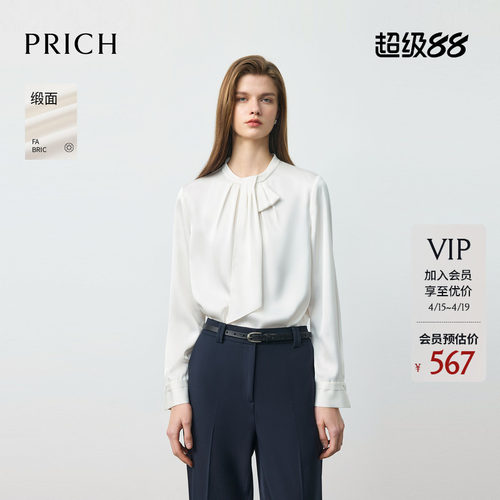 【缎面】PRICH简约叠褶立领系带纯色衬衫2026春季新款垂坠上衣女